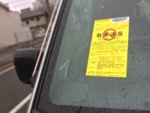 【迷惑】家の前に駐車されて邪魔!家の前の路上駐車対策5選! | サラリーマン大家への歩き方